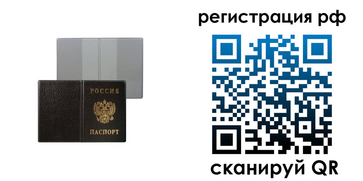 временная регистрация собственник в Торопеце