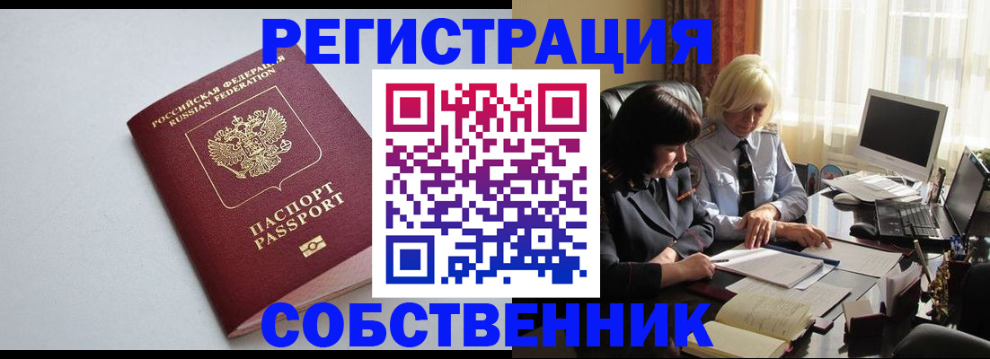 купить прописку в Торопеце