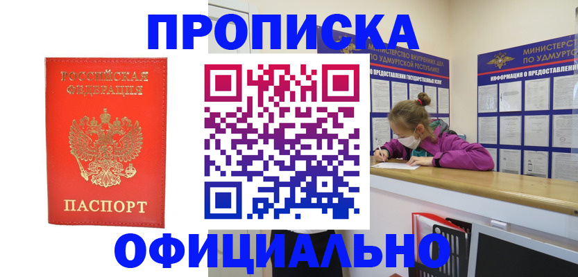 где прописаться в Торопеце