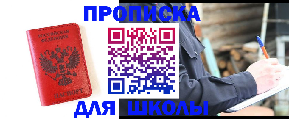 временная регистрация для всех в Торопеце