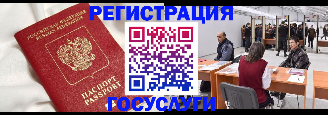 прописка штамп в Торопеце