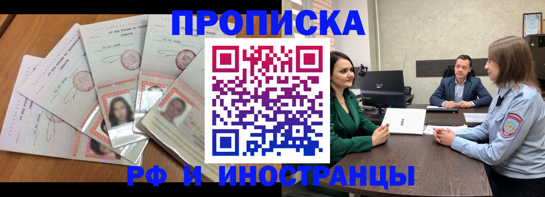 регистрация в Торопеце