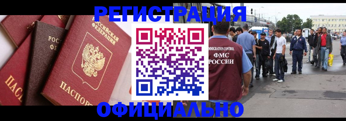 временная прописка в Торопеце